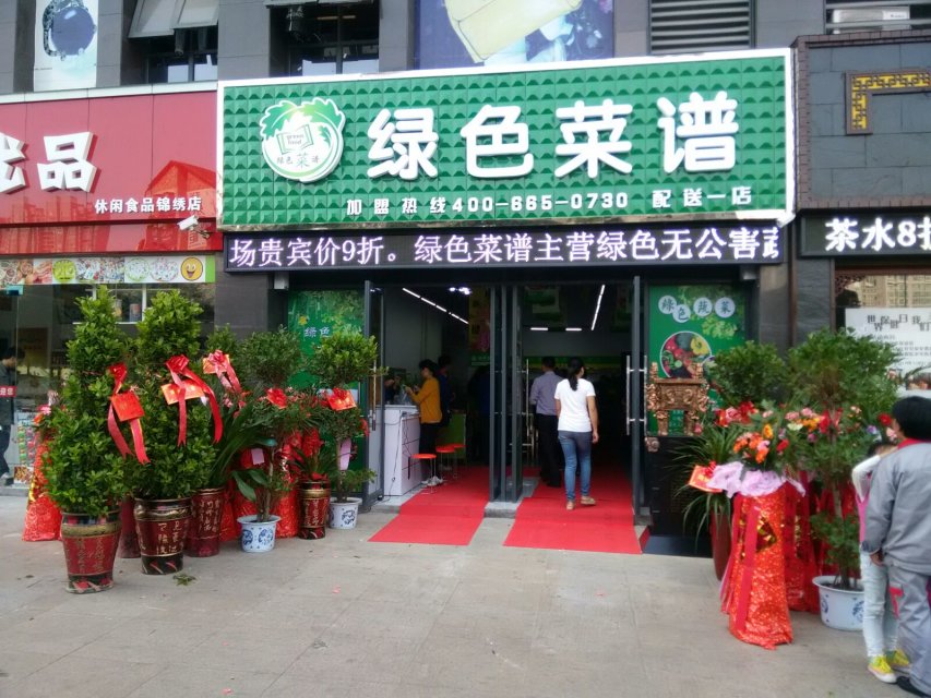罗内土猪专卖店