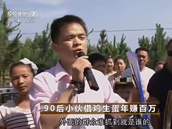 CCTV-7军事农业频道“新万博manbetx体育app下载土鸡”[致富经]90后小伙借鸡生蛋年赚百万